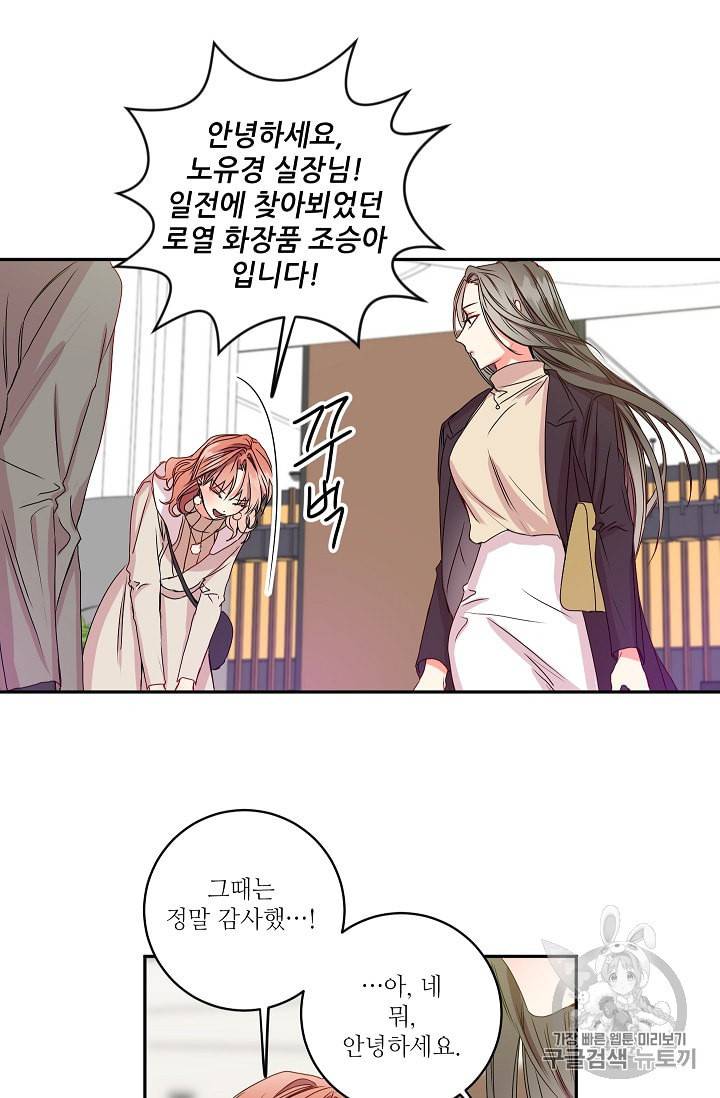 프로젝트 S 10화 3
