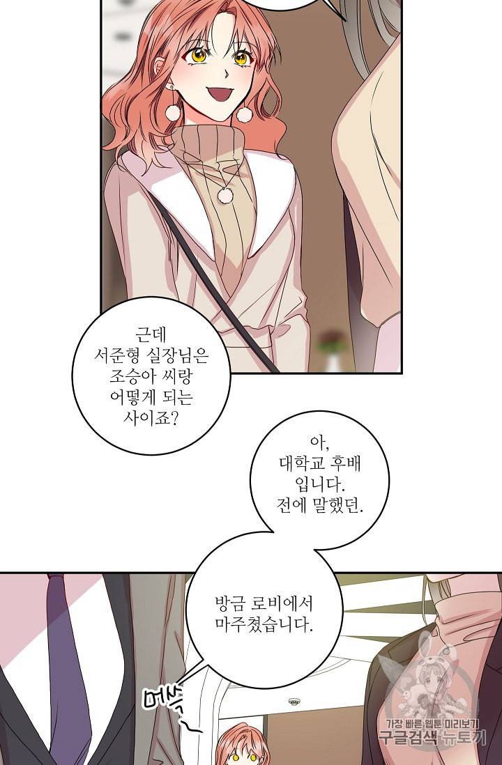 프로젝트 S 10화 4