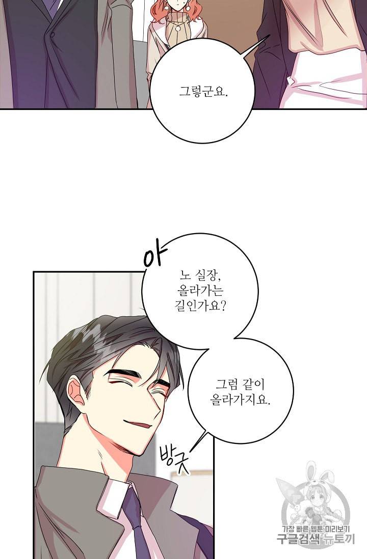 프로젝트 S 10화 5
