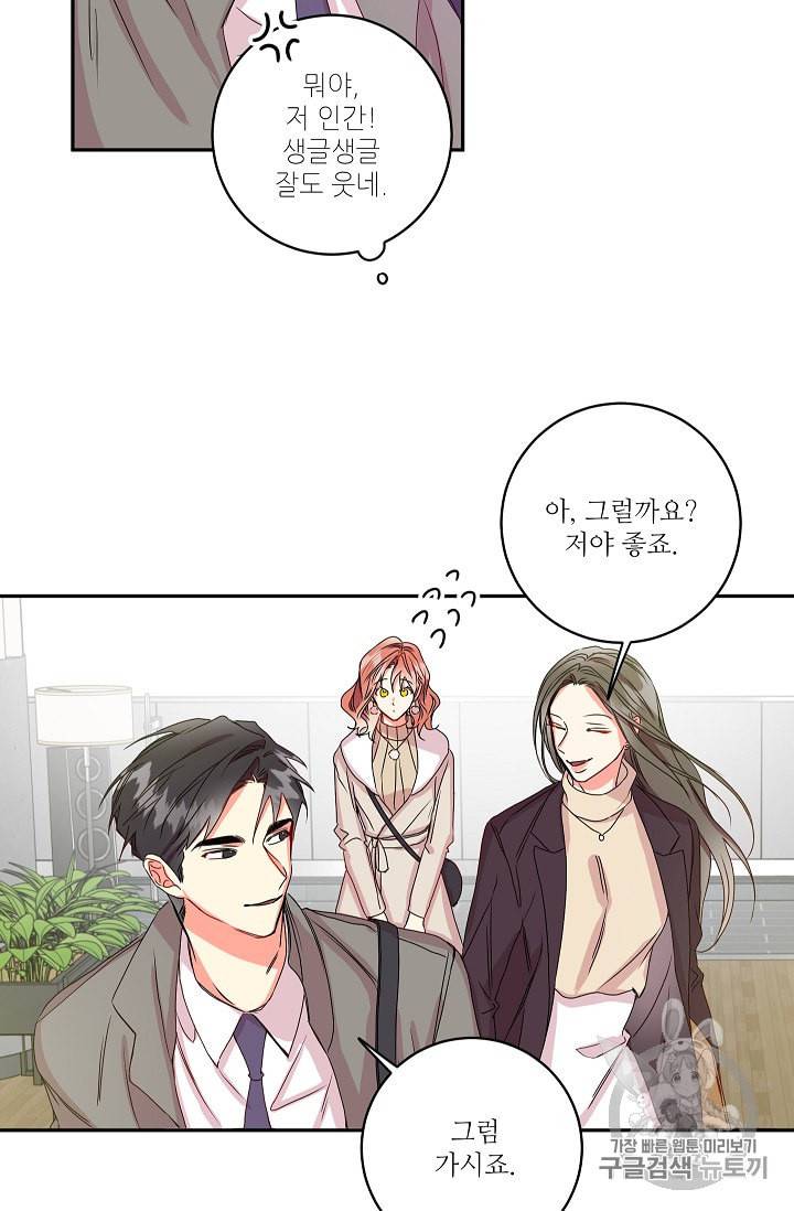 프로젝트 S 10화 6