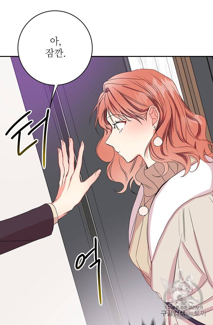 프로젝트 S 10화 8