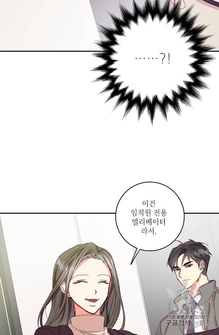 프로젝트 S 10화 9