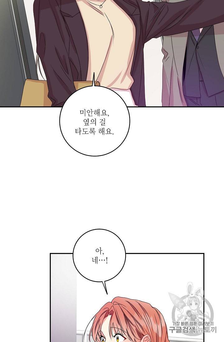 프로젝트 S 10화 10