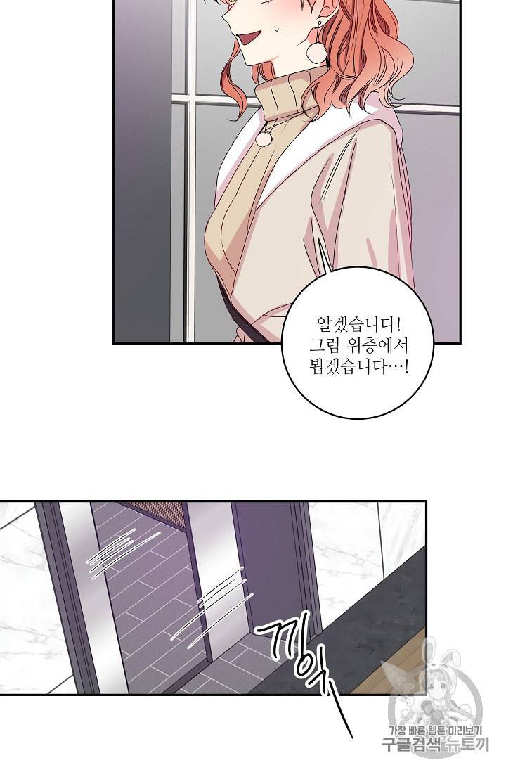 프로젝트 S 10화 11