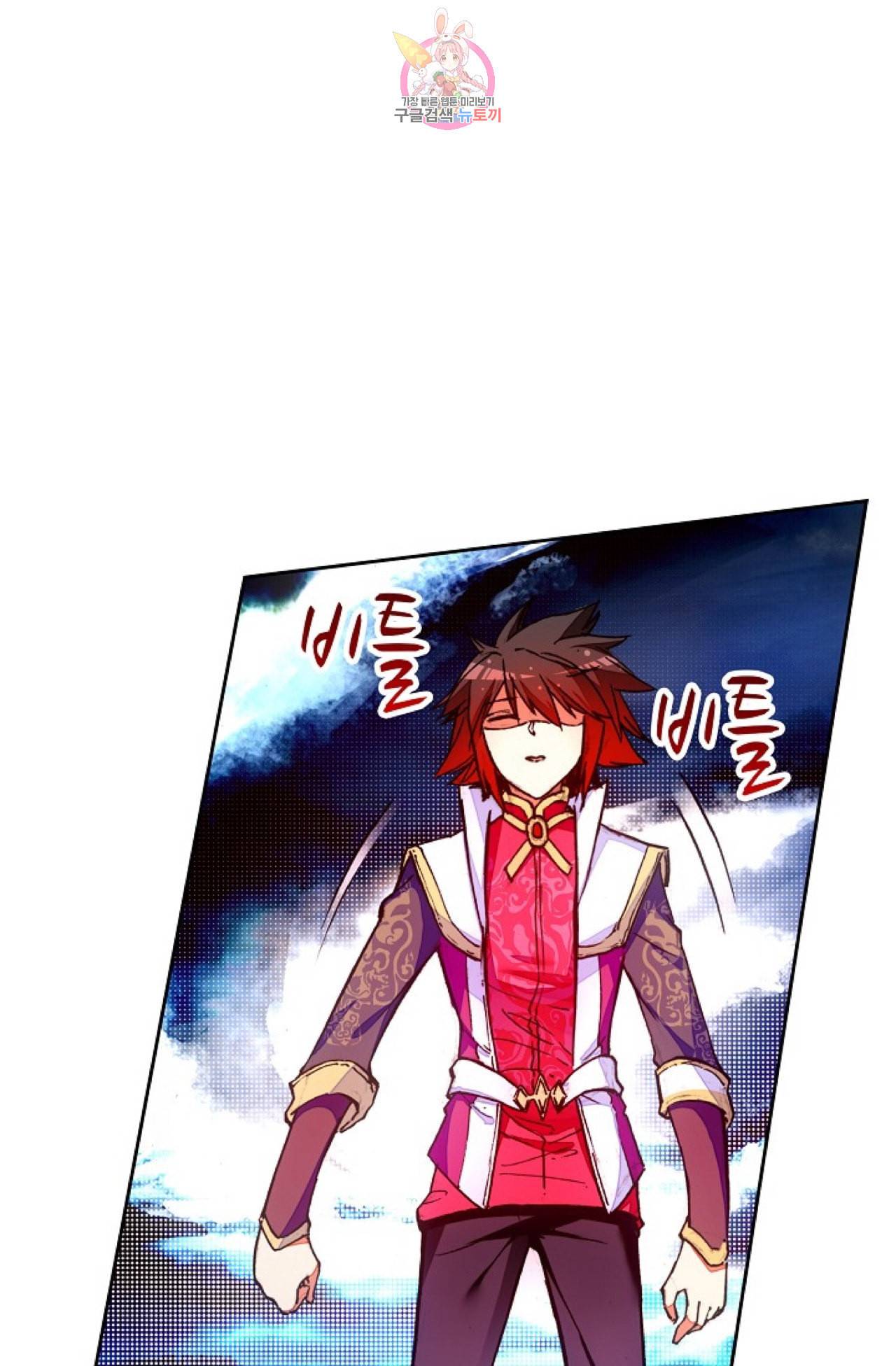 사신 영웅전 바보 마법사 영웅이 되다 103화 4