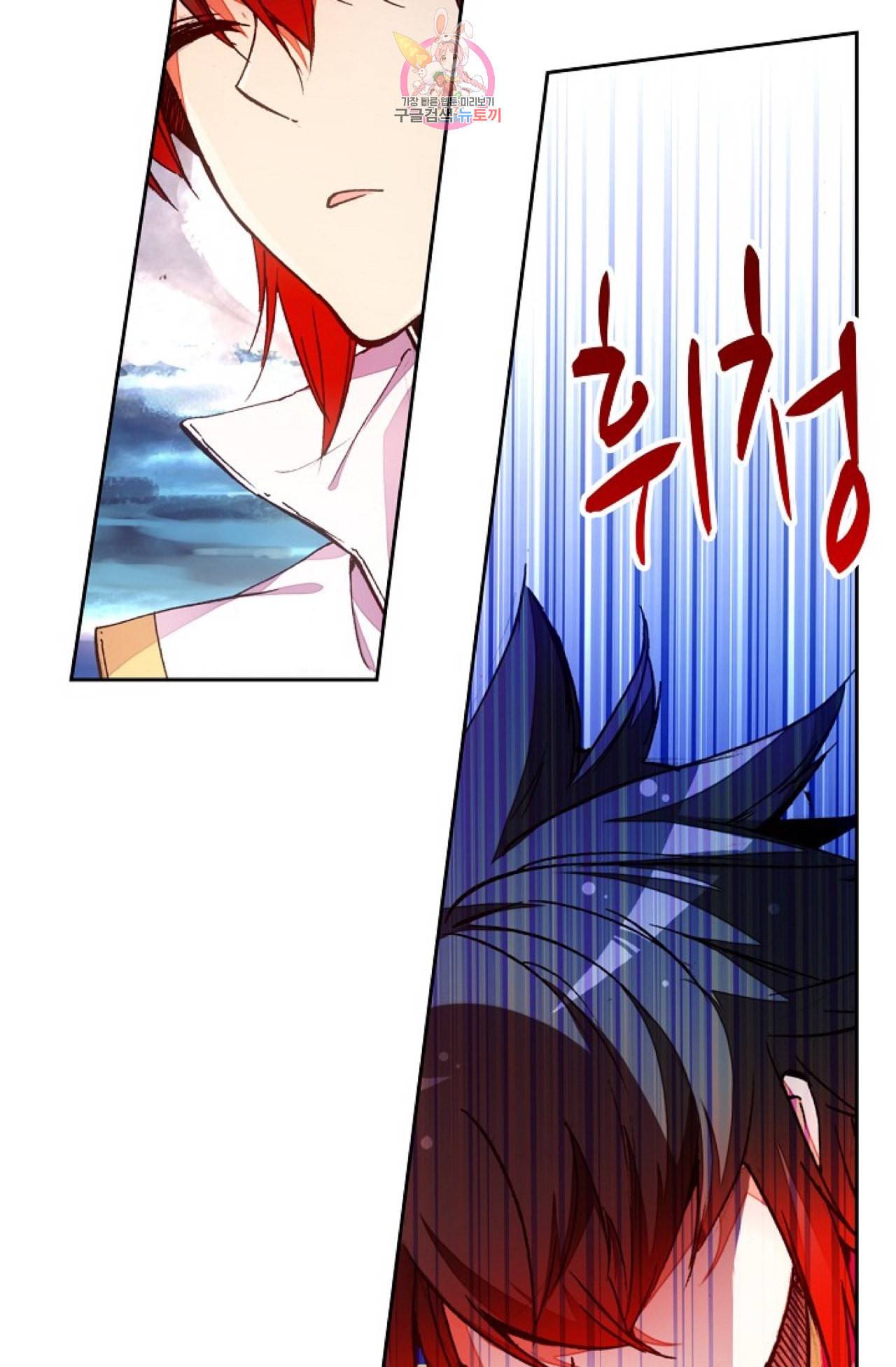 사신 영웅전 바보 마법사 영웅이 되다 103화 6