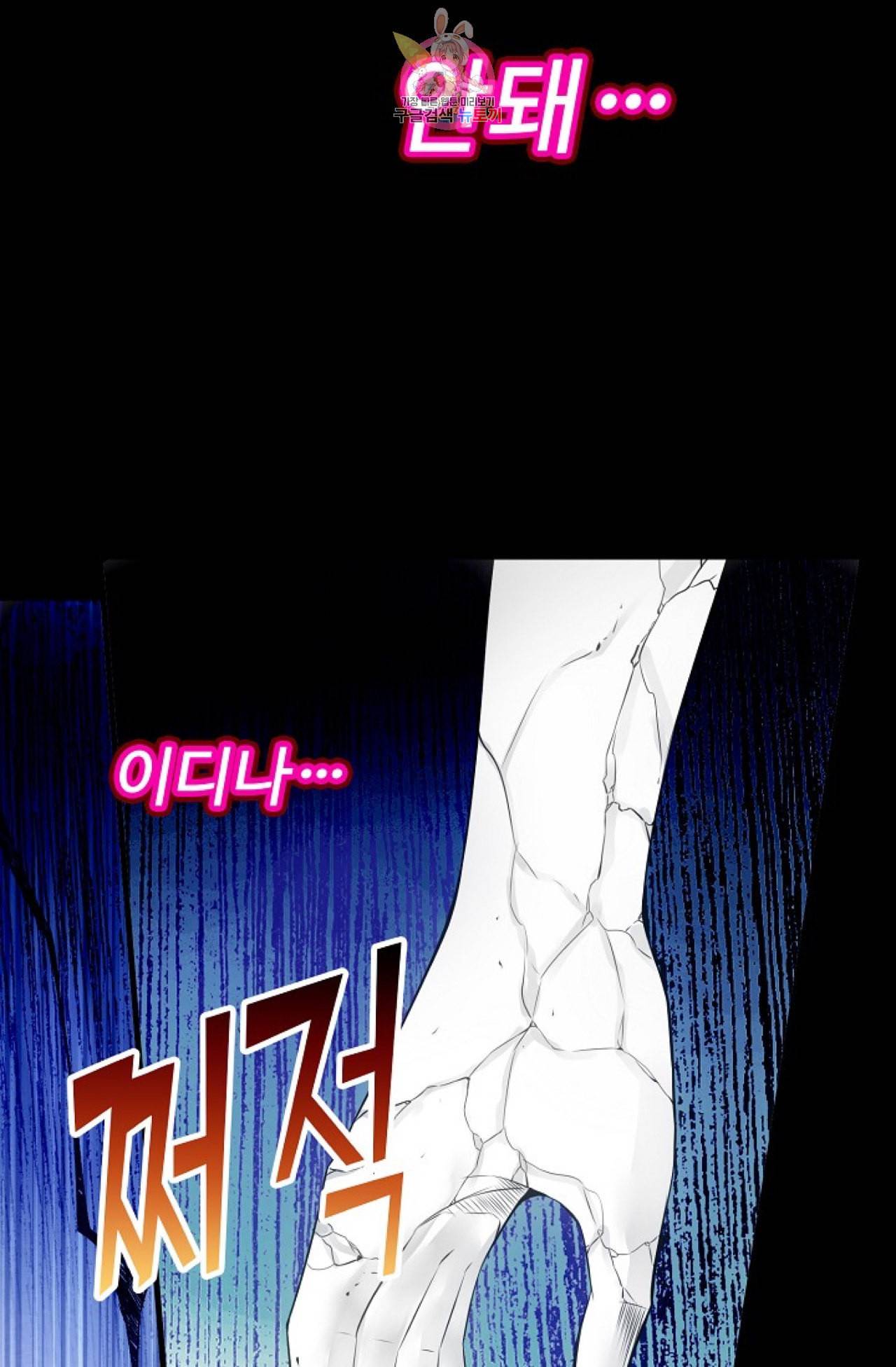 사신 영웅전 바보 마법사 영웅이 되다 103화 16