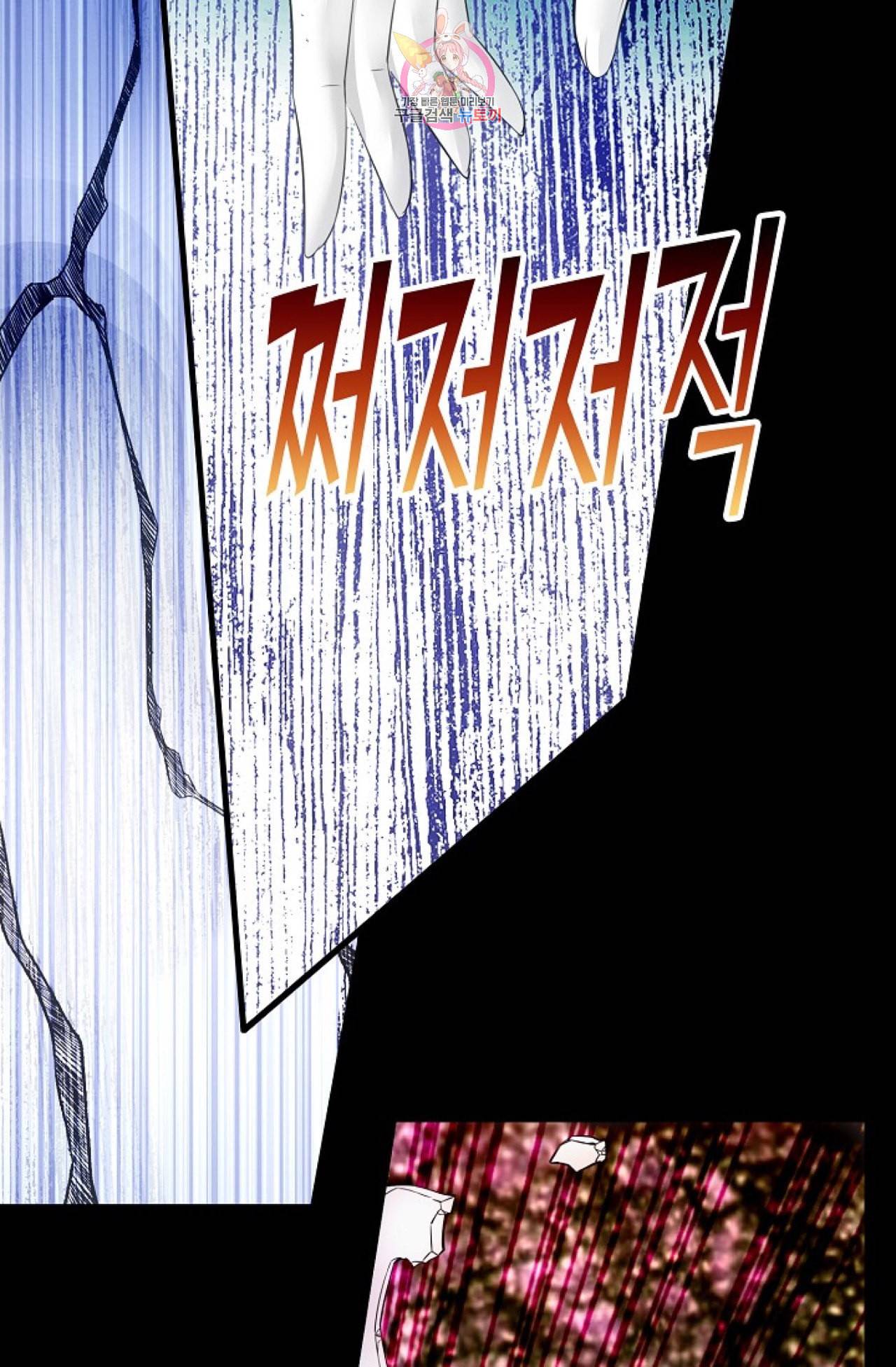 사신 영웅전 바보 마법사 영웅이 되다 103화 17