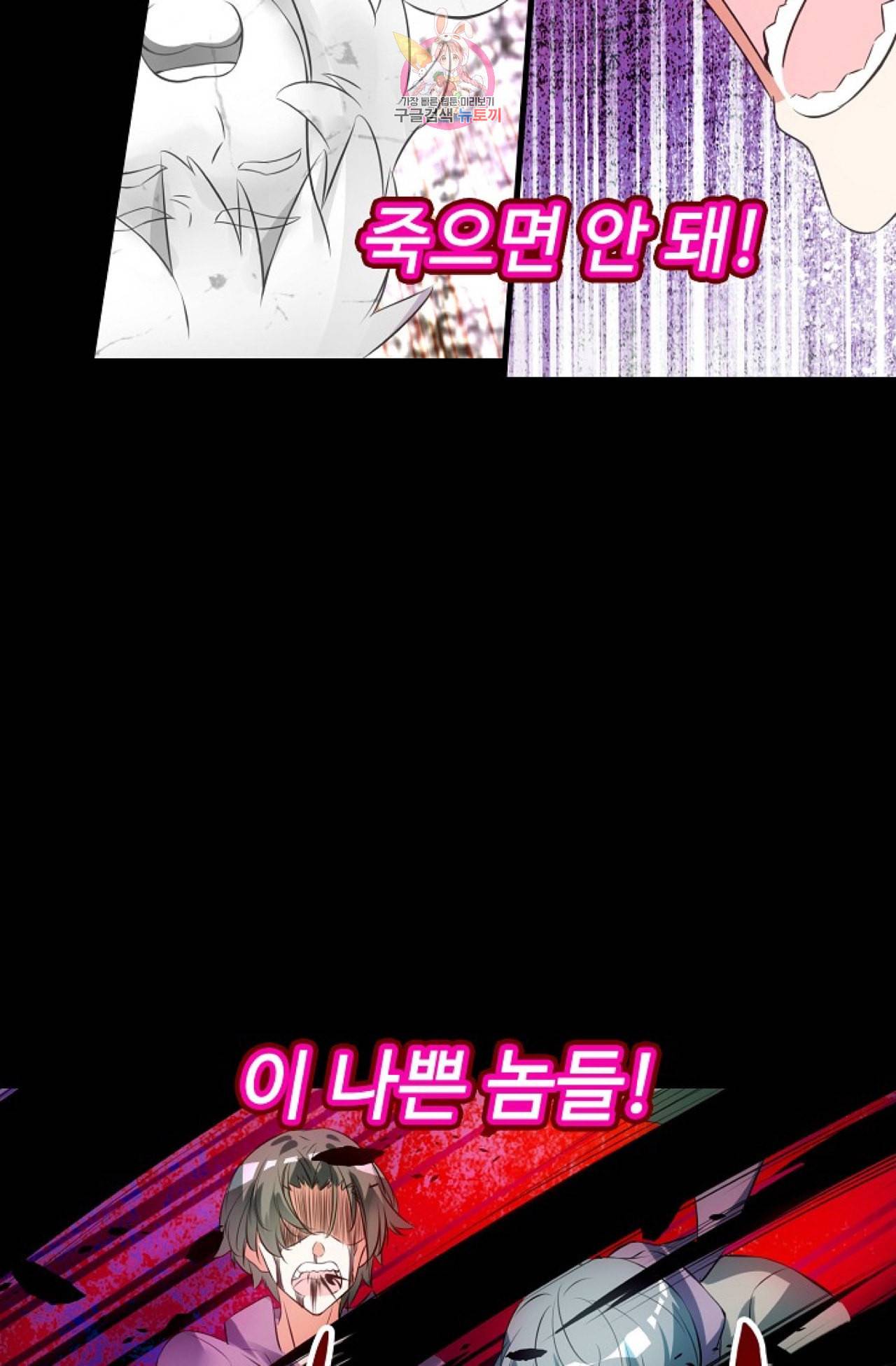 사신 영웅전 바보 마법사 영웅이 되다 103화 19