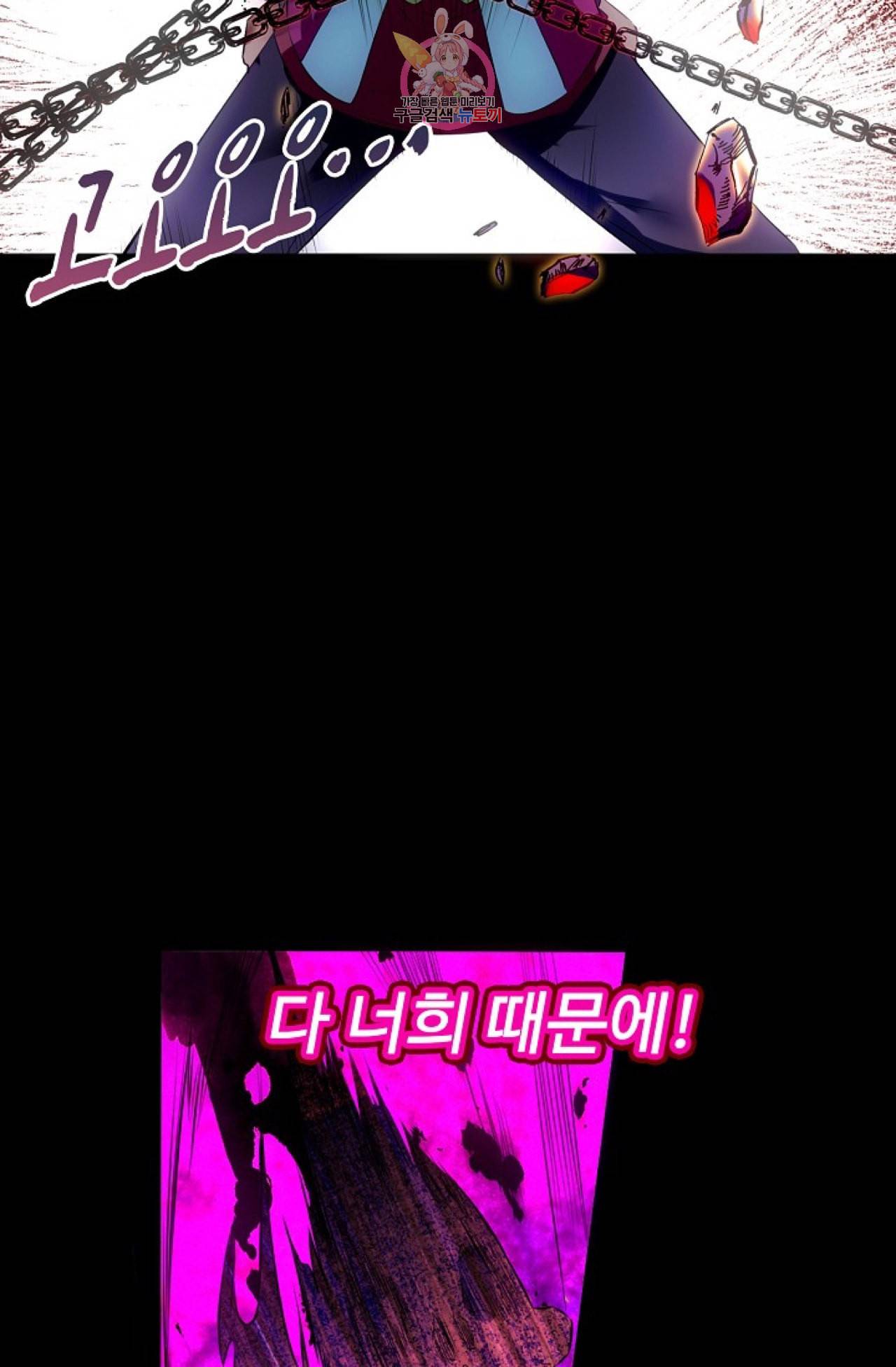사신 영웅전 바보 마법사 영웅이 되다 103화 22