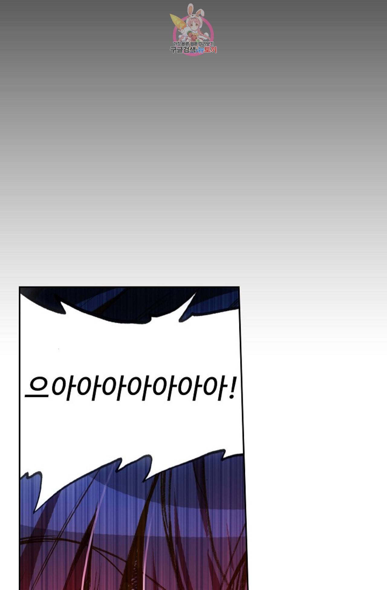 사신 영웅전 바보 마법사 영웅이 되다 103화 27