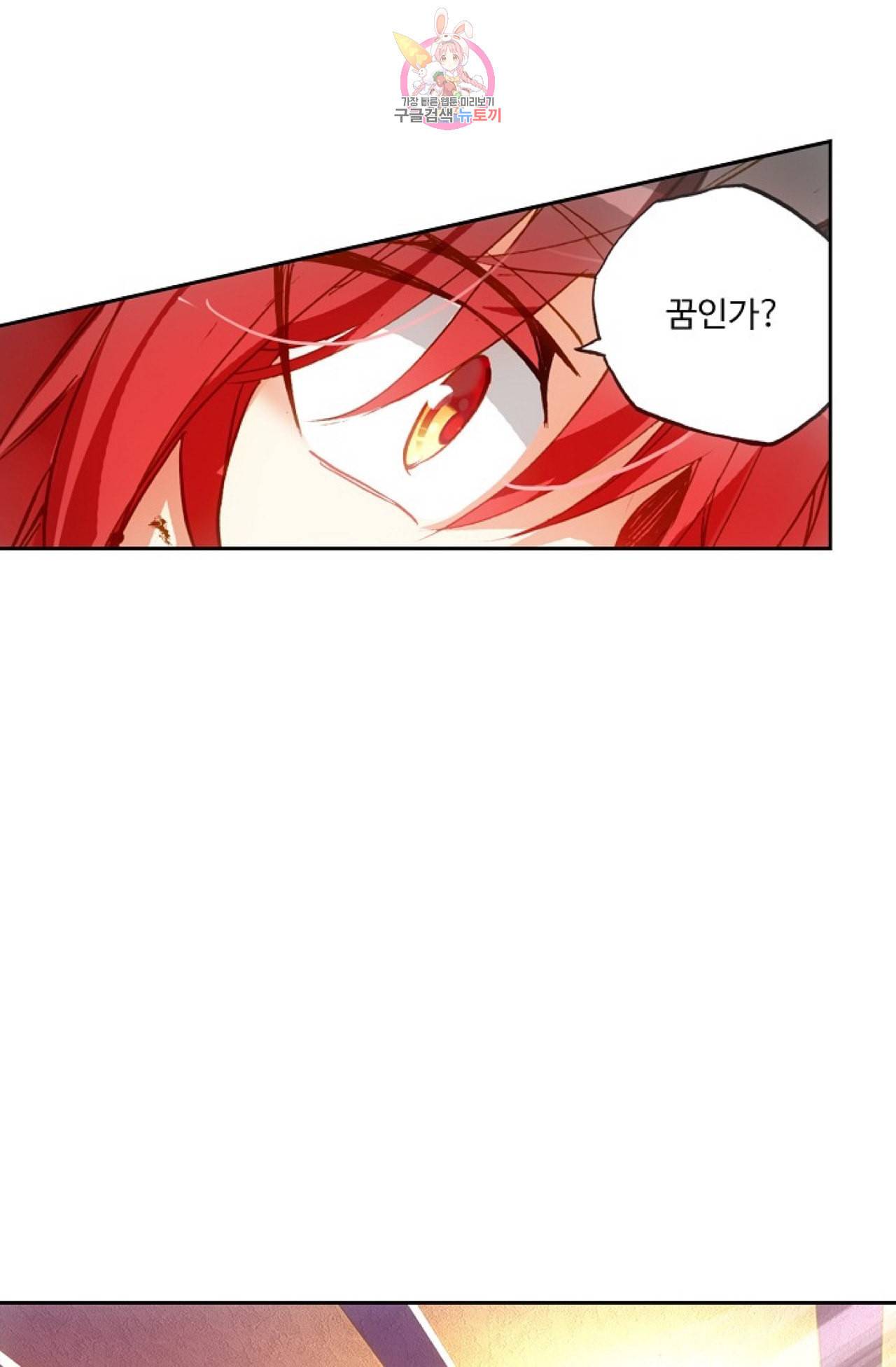 사신 영웅전 바보 마법사 영웅이 되다 103화 31