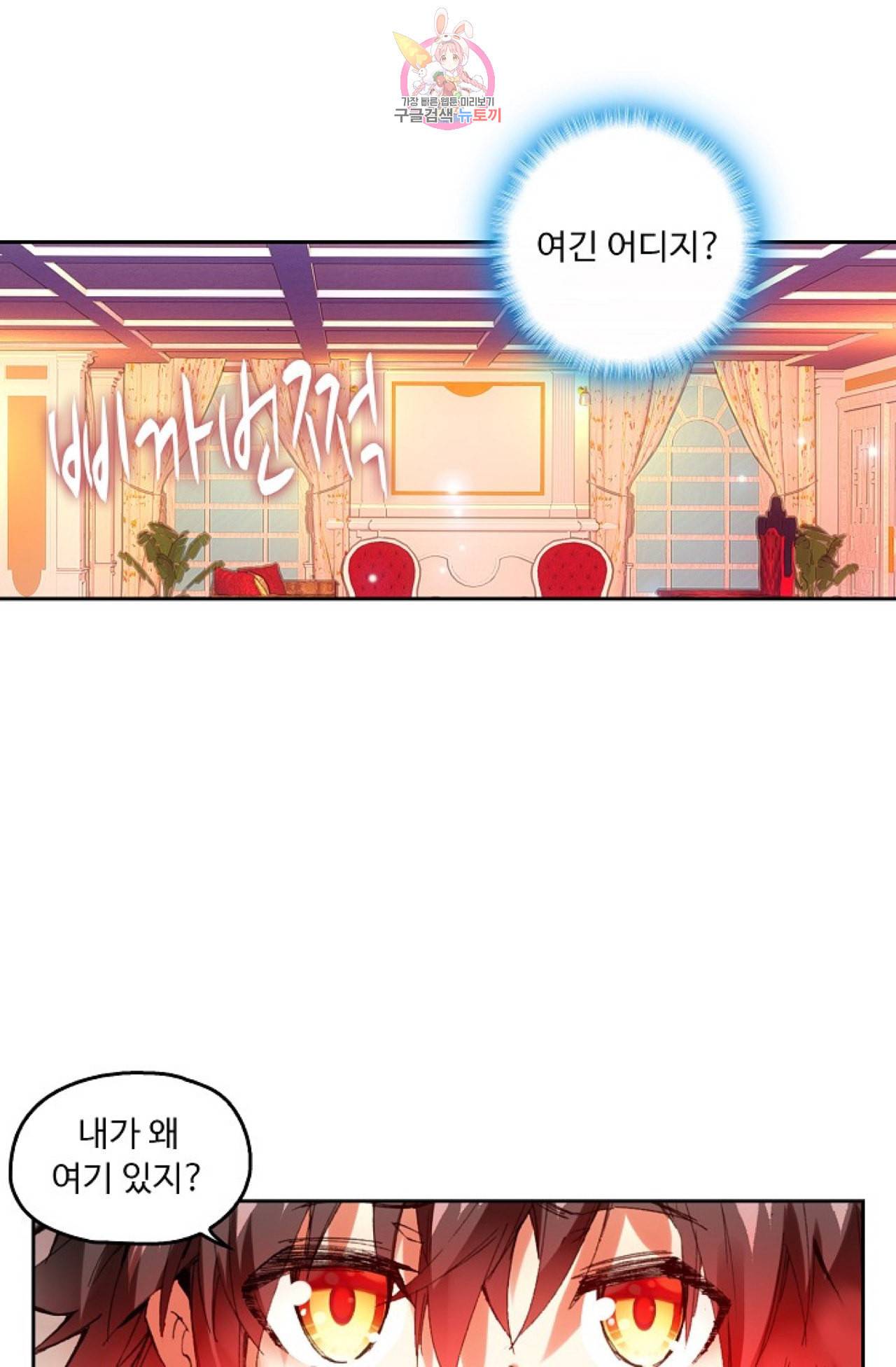 사신 영웅전 바보 마법사 영웅이 되다 103화 33