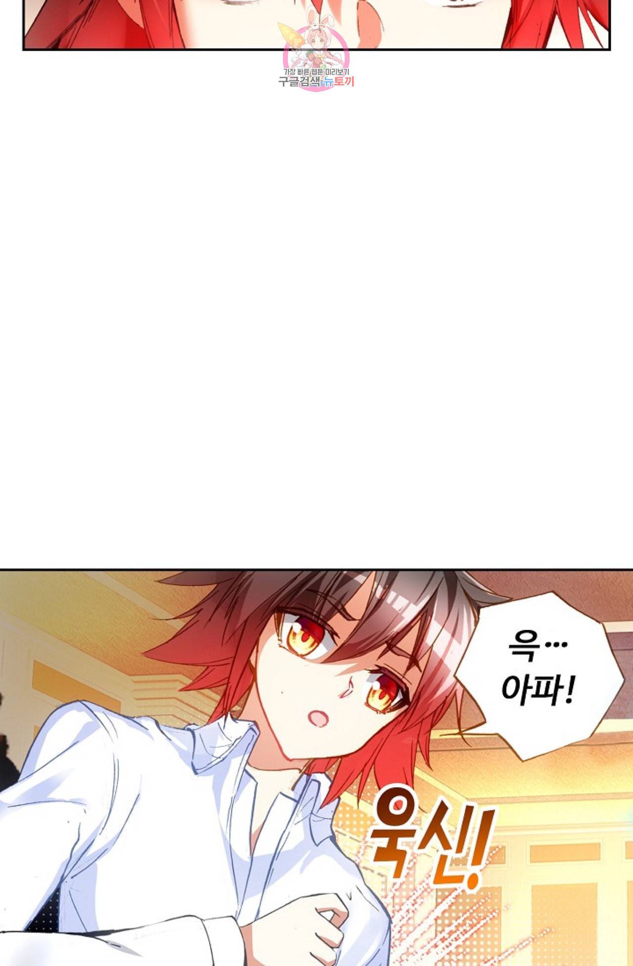 사신 영웅전 바보 마법사 영웅이 되다 103화 34