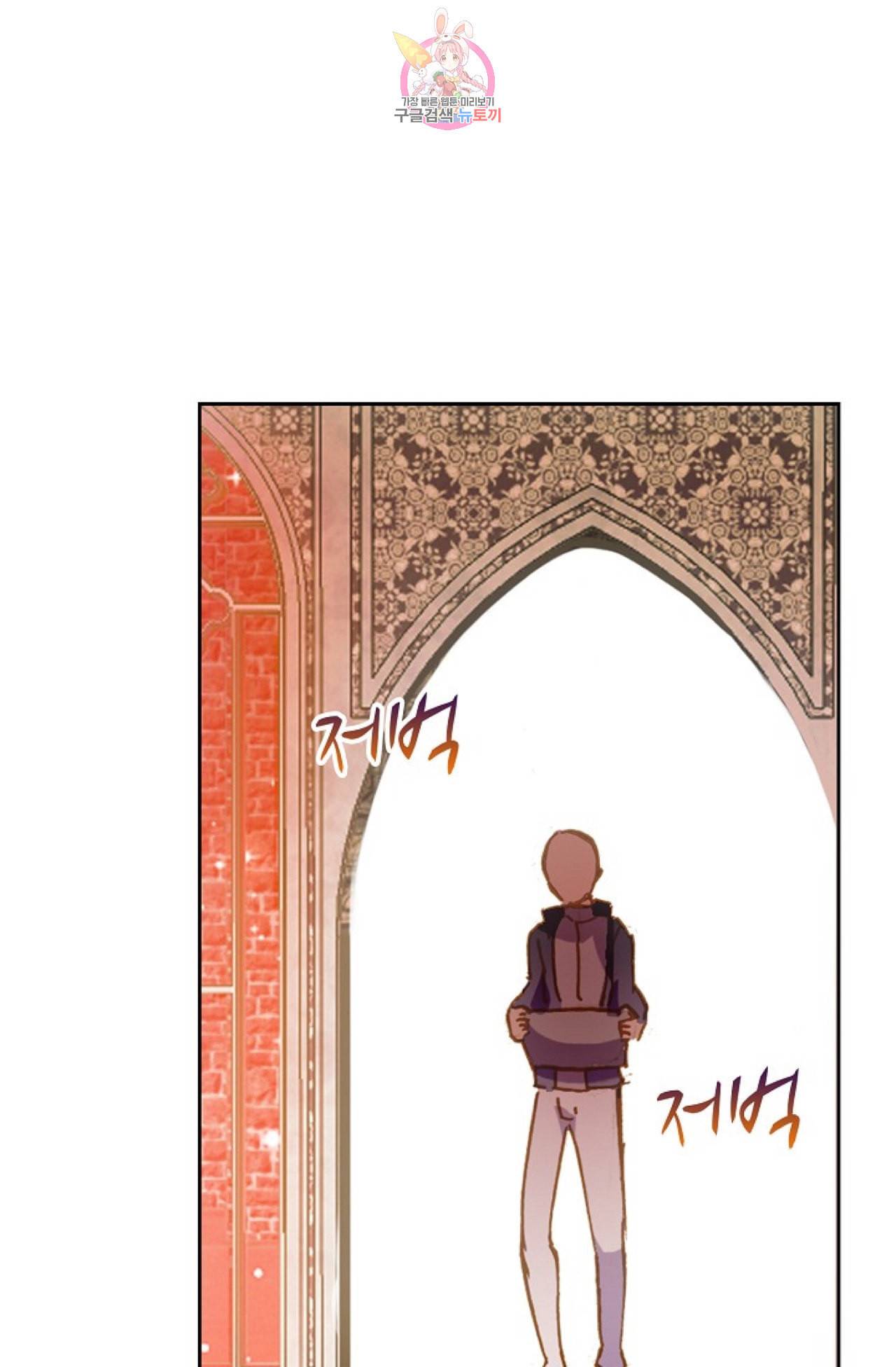 사신 영웅전 바보 마법사 영웅이 되다 103화 37