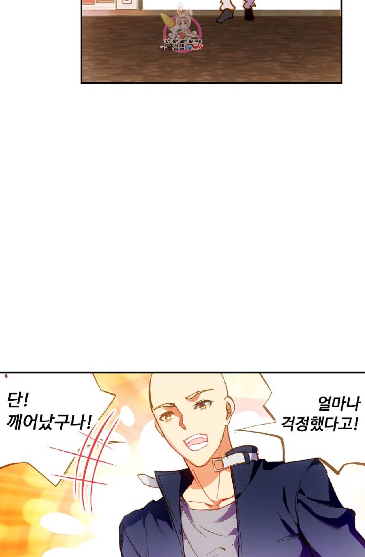 사신 영웅전 바보 마법사 영웅이 되다 103화 38