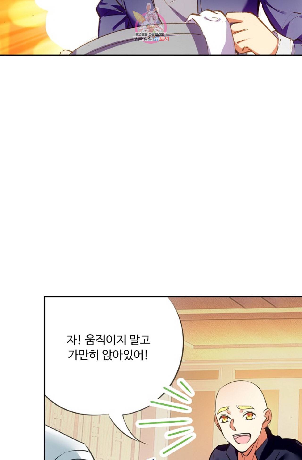 사신 영웅전 바보 마법사 영웅이 되다 103화 39