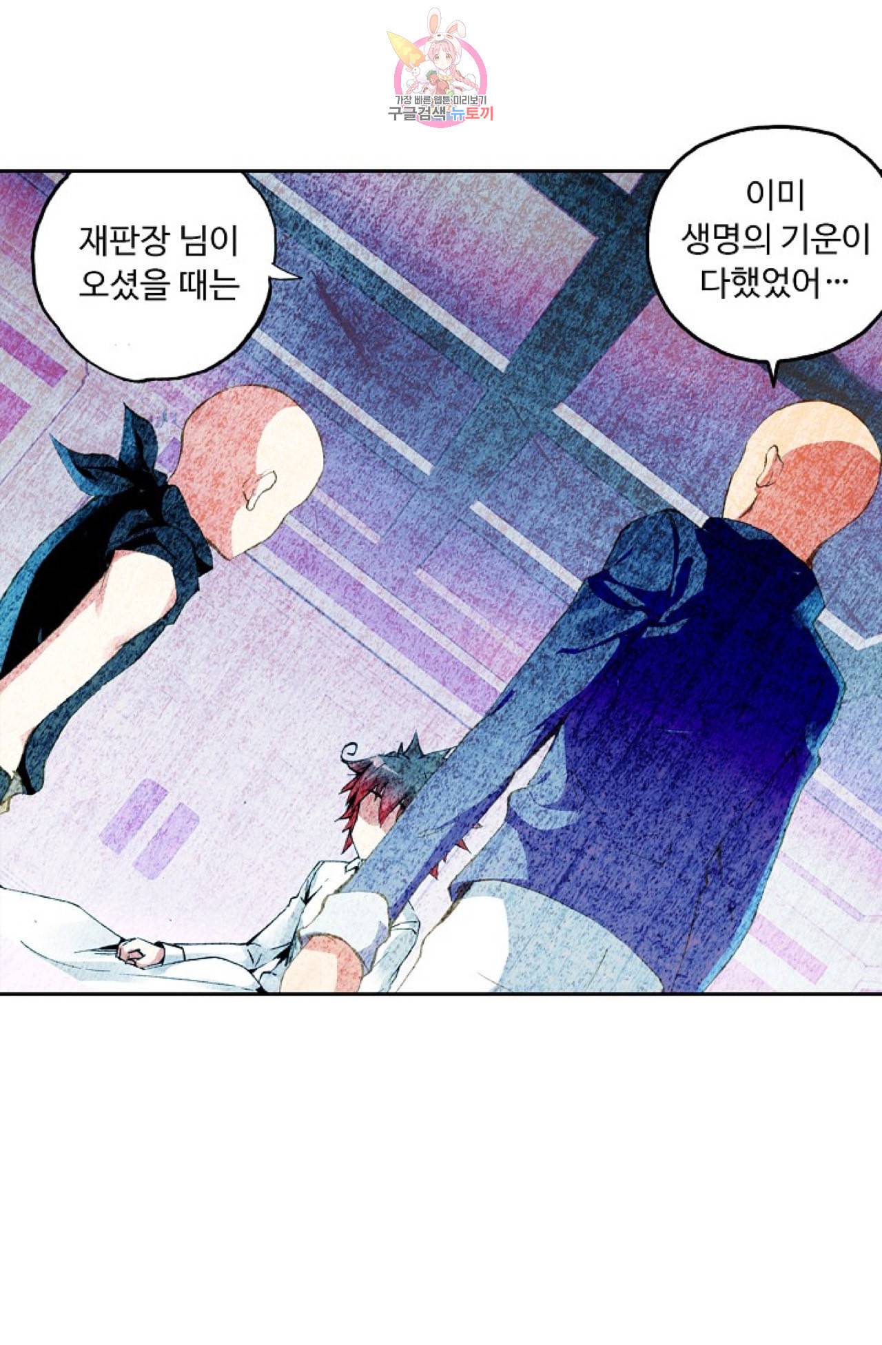 사신 영웅전 바보 마법사 영웅이 되다 103화 57