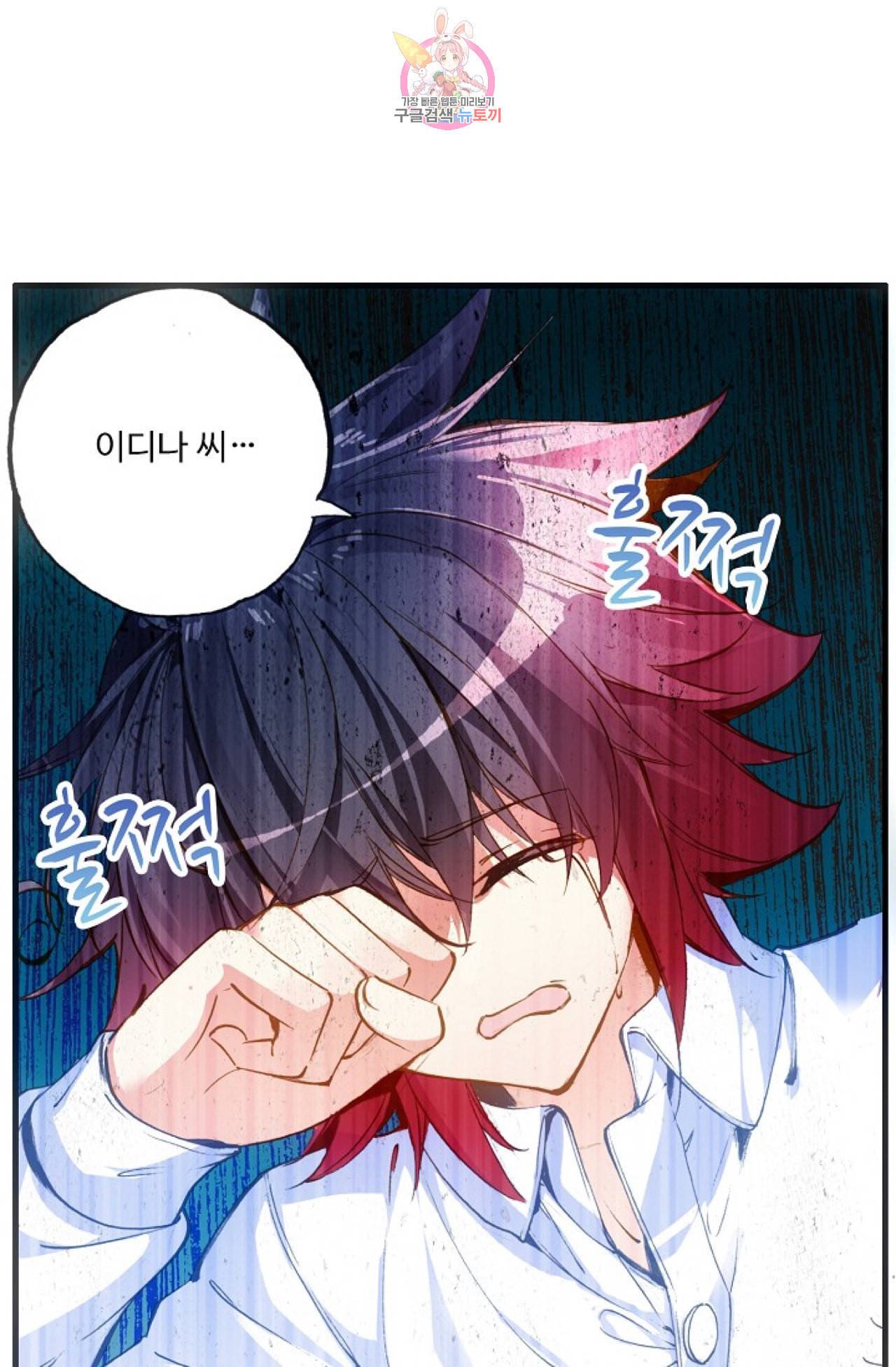 사신 영웅전 바보 마법사 영웅이 되다 103화 65