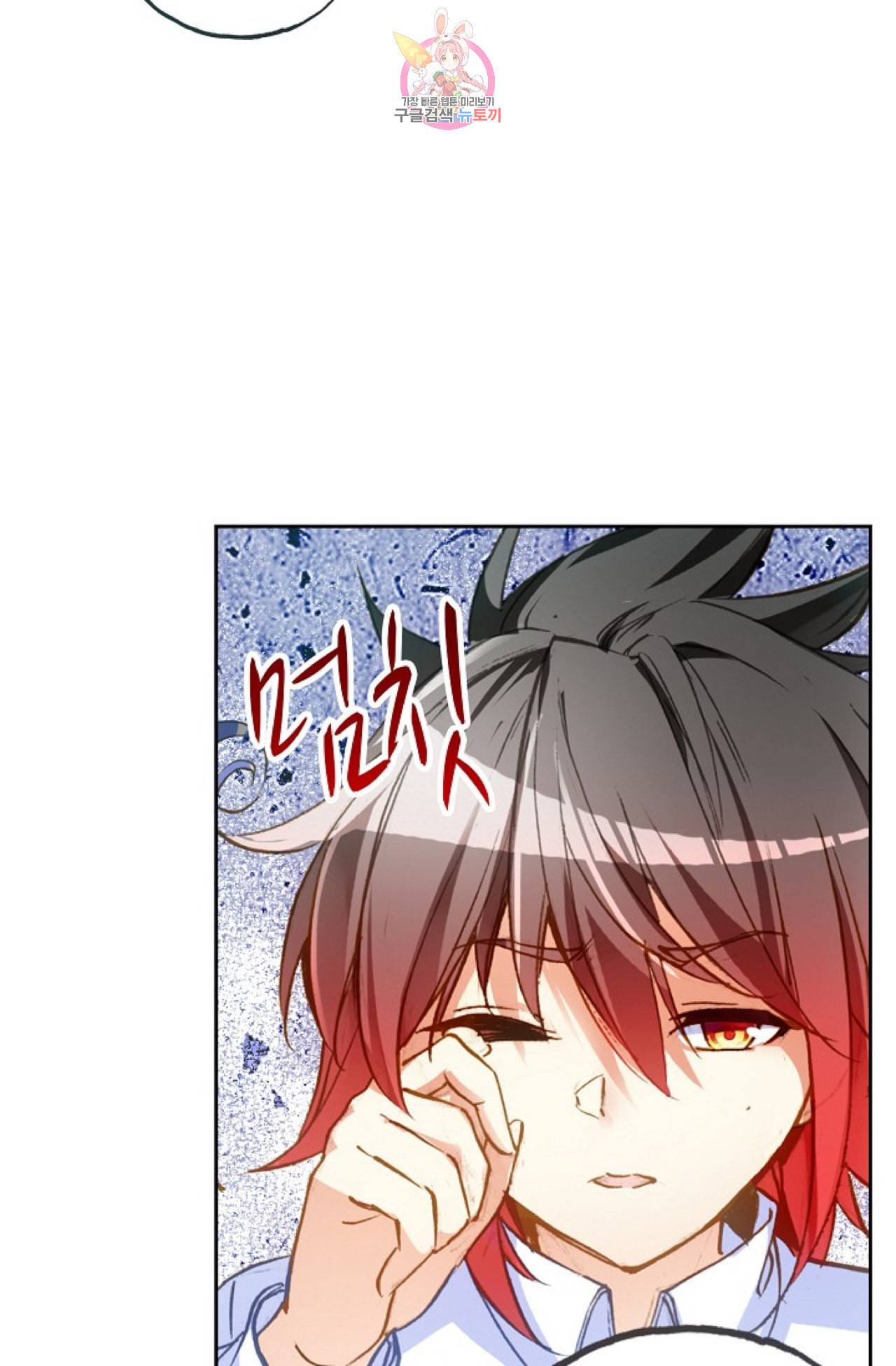 사신 영웅전 바보 마법사 영웅이 되다 103화 68