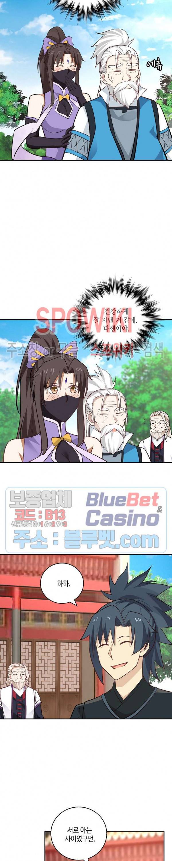 무련전봉 190화 2