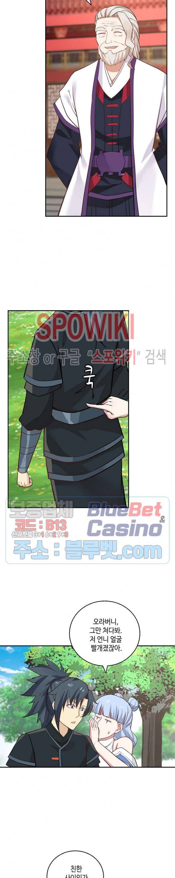 무련전봉 190화 3