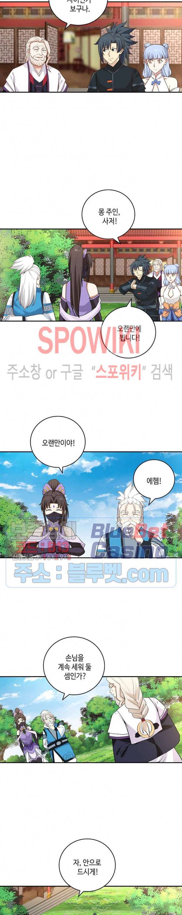 무련전봉 190화 4