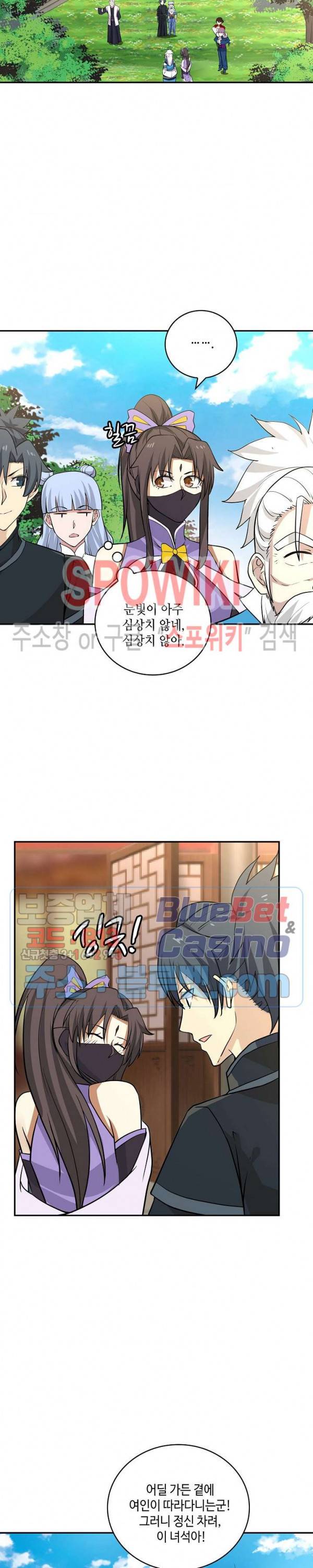무련전봉 190화 5