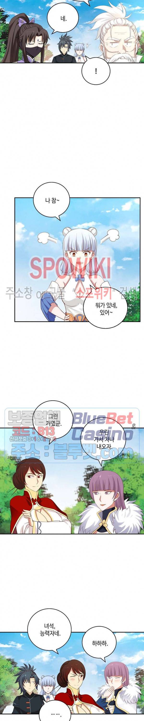 무련전봉 190화 6