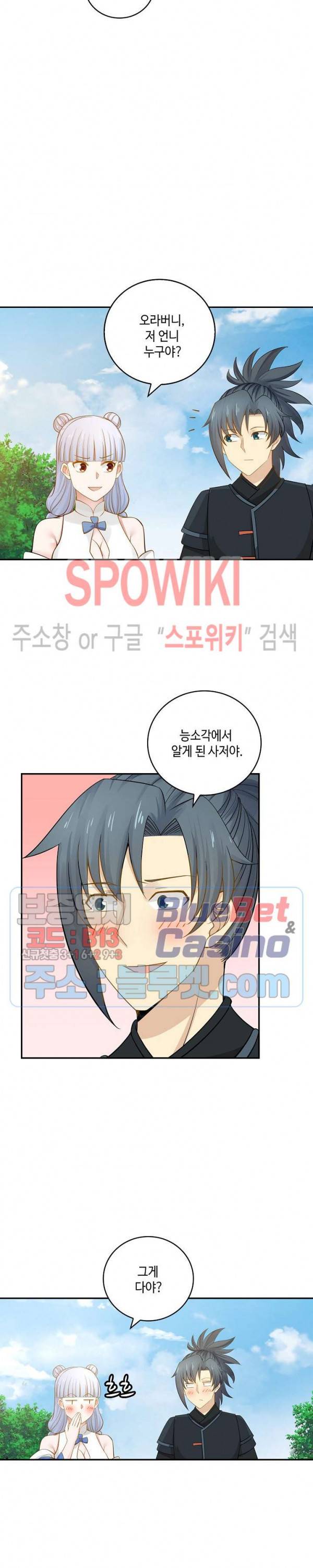 무련전봉 190화 7