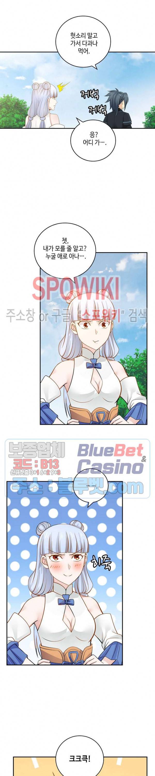 무련전봉 190화 8