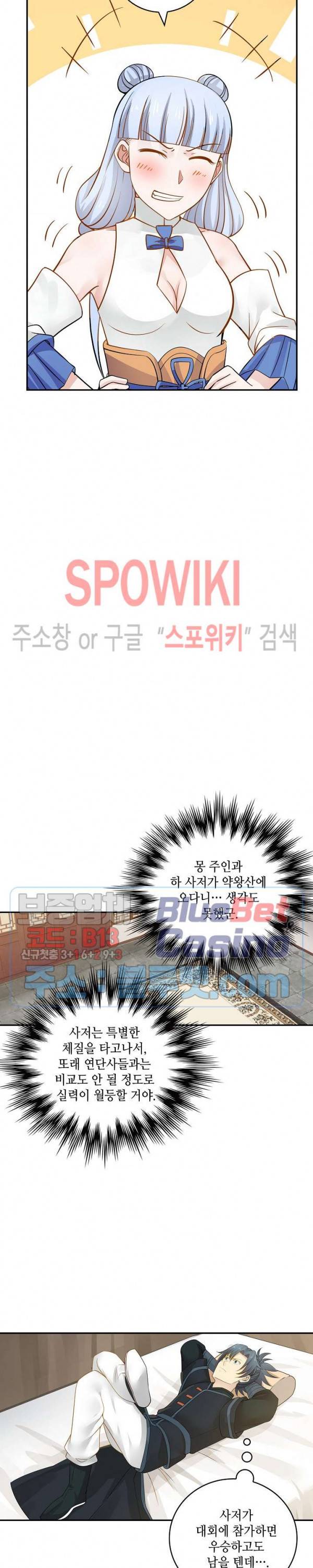 무련전봉 190화 9