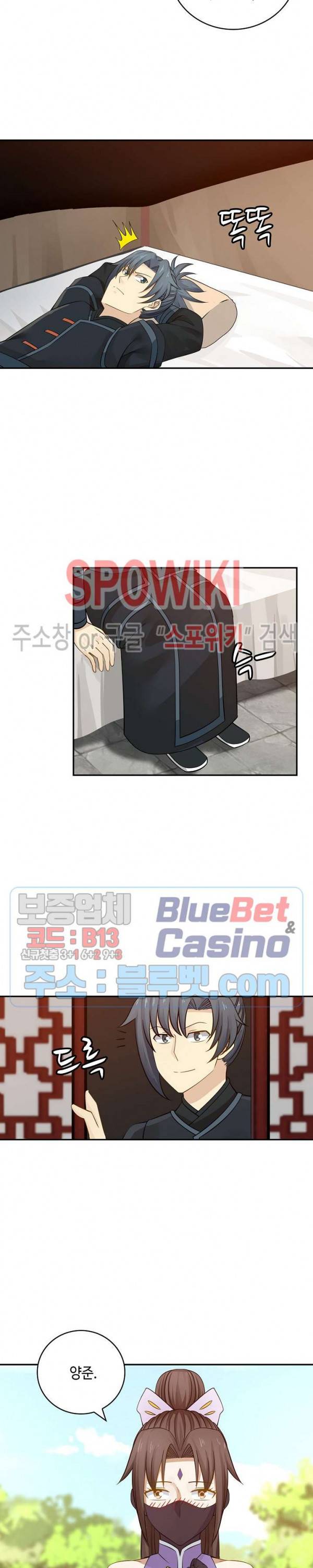 무련전봉 190화 10