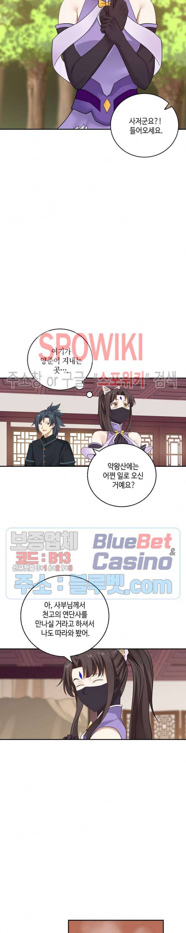 무련전봉 190화 11
