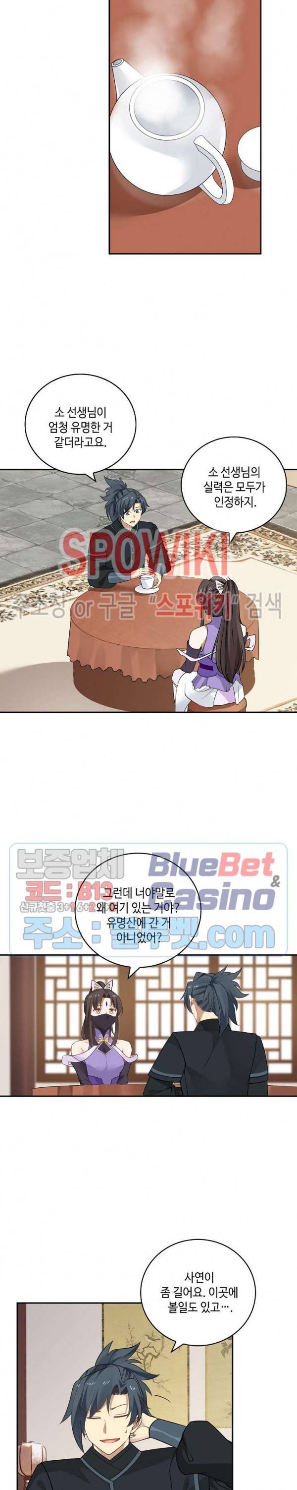 무련전봉 190화 12