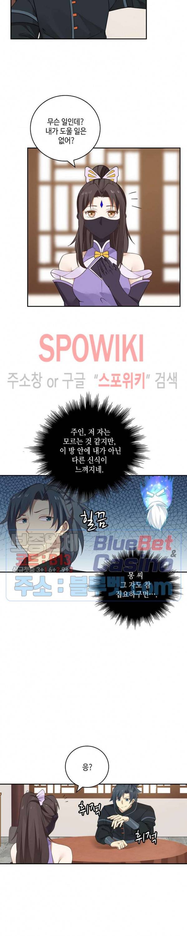 무련전봉 190화 13