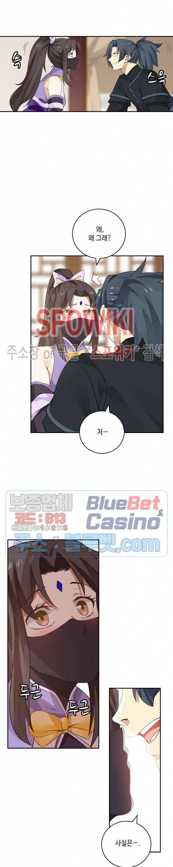 무련전봉 190화 14