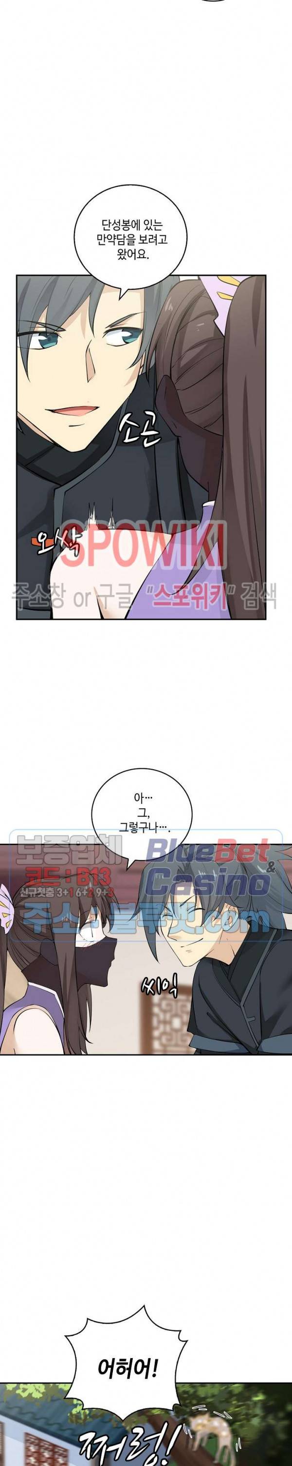 무련전봉 190화 15
