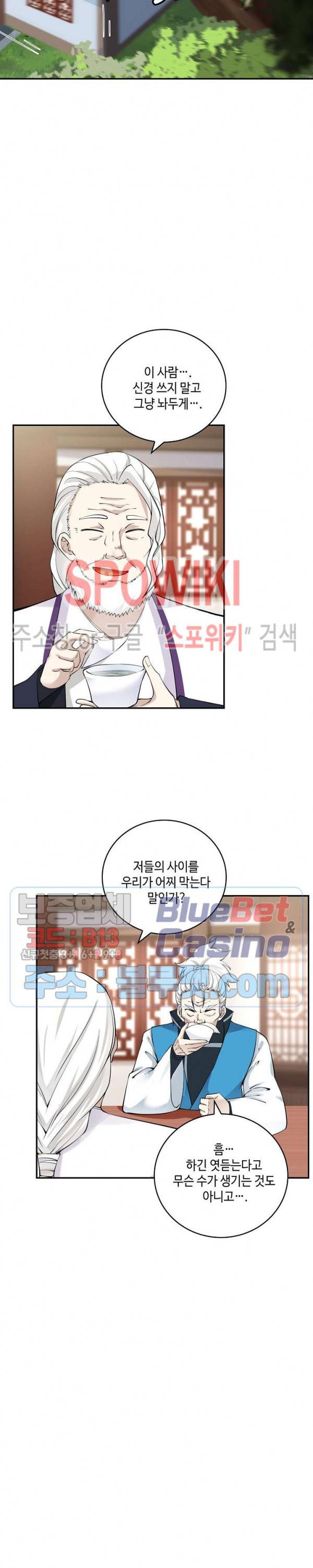 무련전봉 190화 16