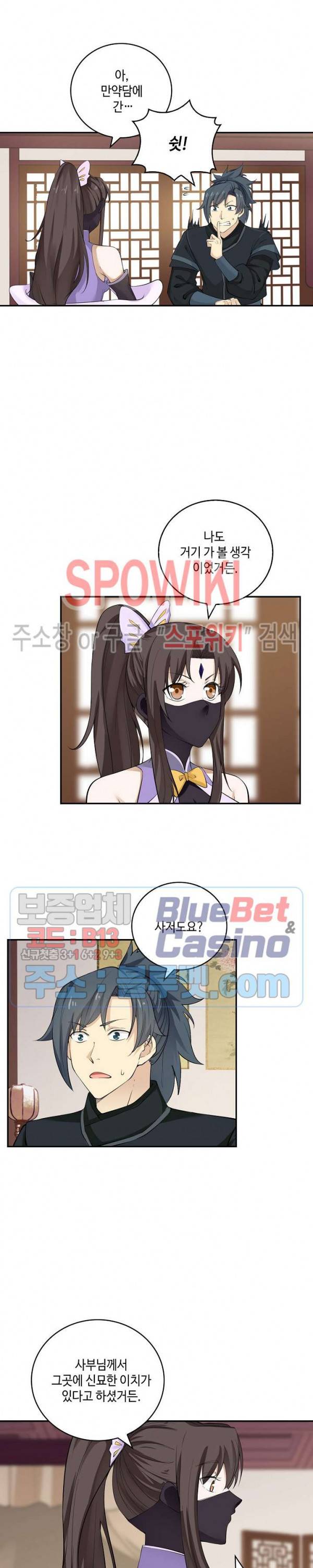 무련전봉 190화 17