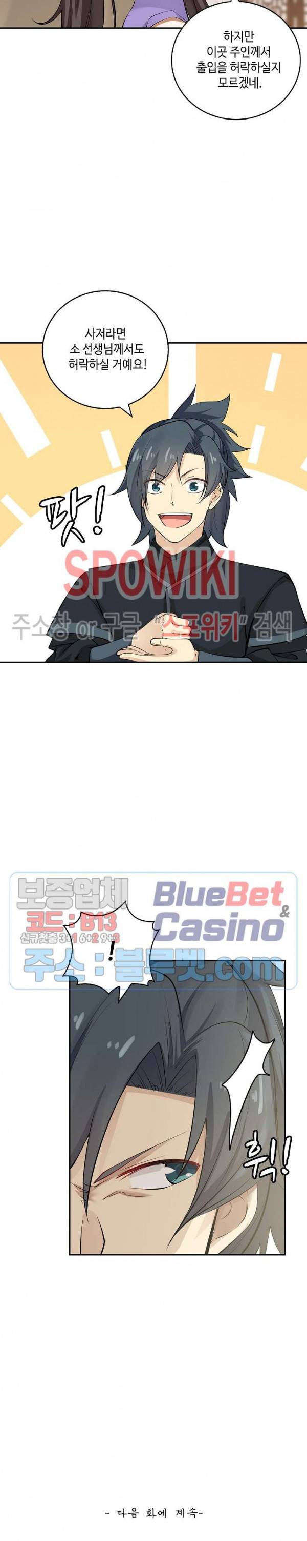 무련전봉 190화 18