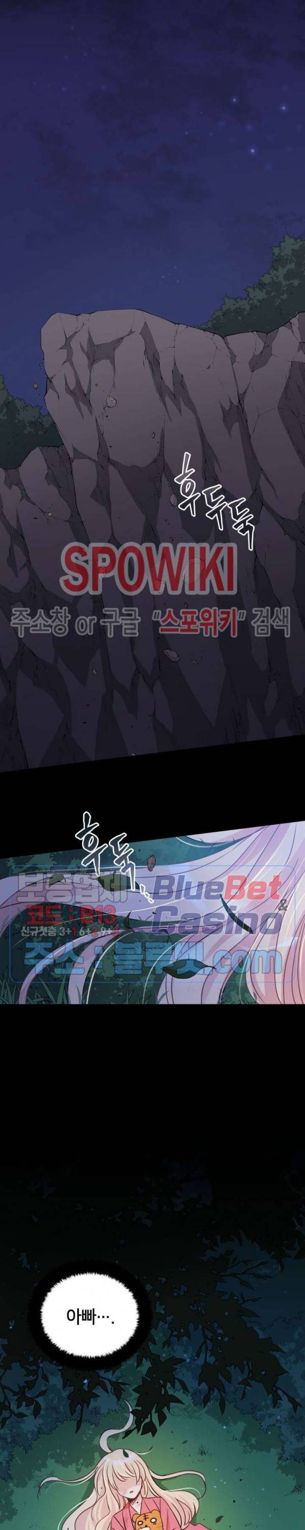 후궁계약 67화 2