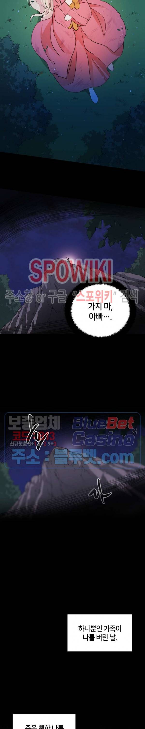 후궁계약 67화 3