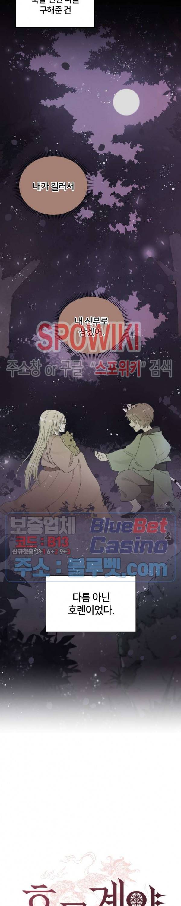 후궁계약 67화 4
