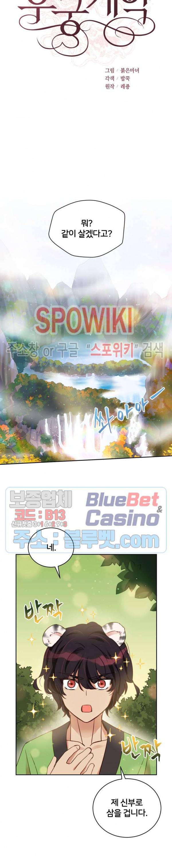 후궁계약 67화 5