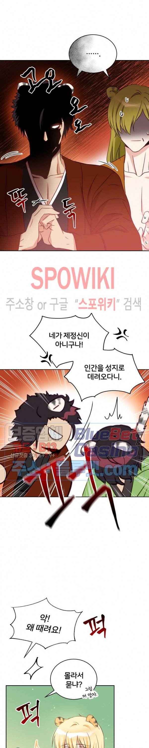 후궁계약 67화 6