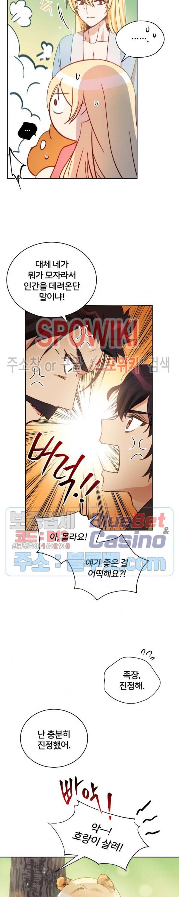 후궁계약 67화 7
