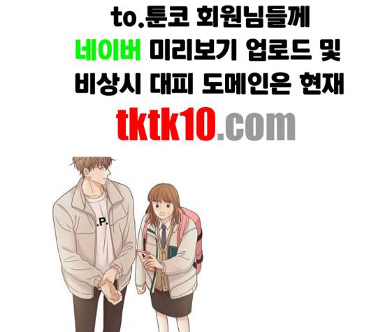 소녀의 세계 2부 20화 1