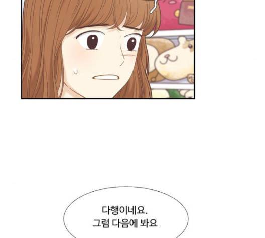 소녀의 세계 2부 20화 7