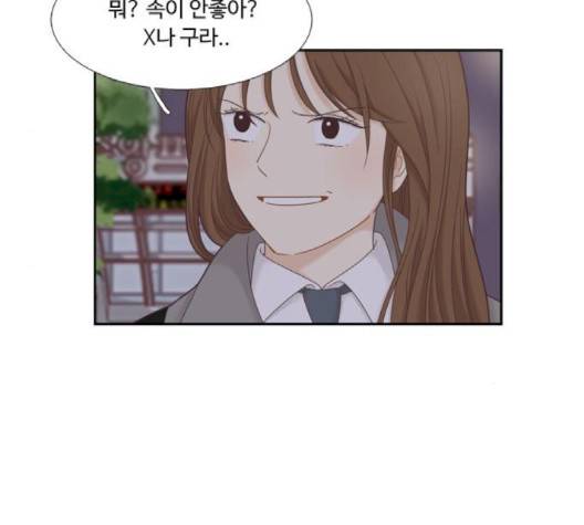 소녀의 세계 2부 20화 13